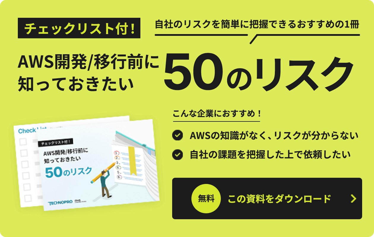 シミュレーション開発スタートガイド