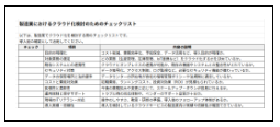 Manufacturing Cloud24