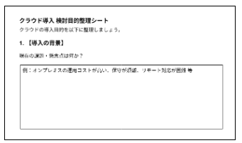 Cloud implementation support
19
