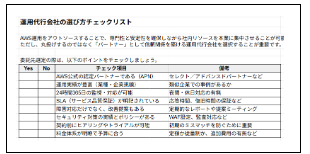AWS Operations Management24